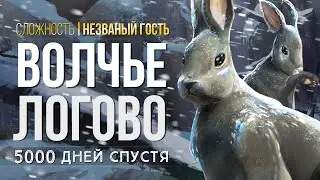 5000 ДНЕЙ СПУСТЯ ► THE LONG DARK (НЕЗВАНЫЙ ГОСТЬ ) # 1