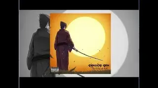 FREE EP/ALBUM: Samurai Shin - The Prelude EP [SNIPPETS]