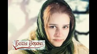 Белая ворона. Трейлер (2011) Про СССР.