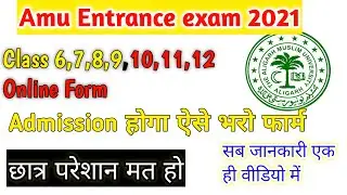 AMU Exam 2021| Amu Online Form| Amu Class 9 online form| Amu application process |Amu entrance exam