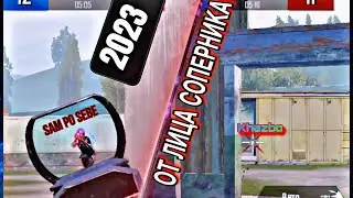 УЧИМ ПИКИ / ТДМ + ОТ ЛИЦА СОПЕРНИКА