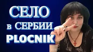 VLOG/В Это Невозможно Поверить, но здесь Живут Люди 
