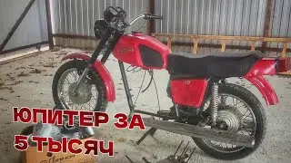 КУПИЛ ИЖ ЮПИТЕР ЗА 5 ТЫС РУБЛЕЙ/БУДУ ВОССТАНАВЛИВАТЬ