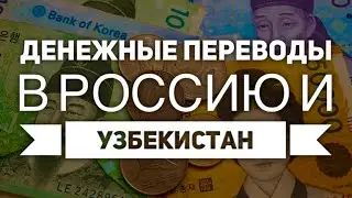 HANPASS. Как отправить деньги из КОРЕИ на карту, Яндекс Деньги или Киви Кошелёк.