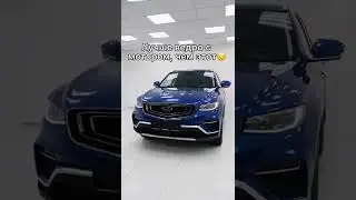 Всем обладателям Geely, Chery, Haval и тому подобное, посвящается! Держитесь орлы💪