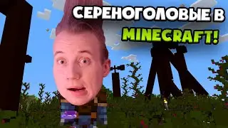 Майнкрафт со зрителями | СТРИМ