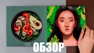 АЗИАТСКИЙ ОБЗОР СКЕТЧБУКА - еда, портреты, архитектура