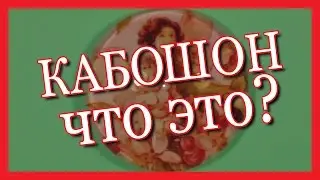 Кабошоны!!! с ALIEXPRESS.COM