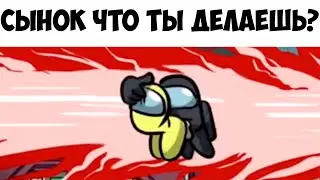 Лучшие МЕМЫ😂 амонг ас приколы   among us приколы 2020|АНИМАЦИЯ амонг ас