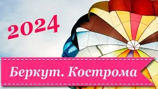 В зоне особого внимания / Прыжки -2024