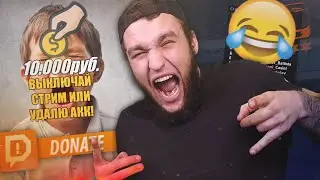 АДМИН ДОВЕЛ ДО СЛЕЗ СТРИМЕРА В ПРЯМОМ ЭФИРЕ В ГТА САМП