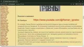 Епископ и гимназист в июле 1910 года
