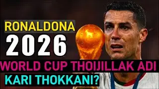 RONALDONA 2026 WORLD CUP THOIJILLAK ADI KARI THOKKANI ???