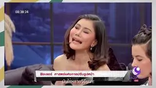 ข้อเท็จจริง 
