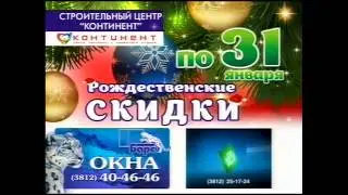 Рекламная и послерекламная заставка (НТВ-Омск, 2014)
