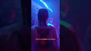 Верни своих в игру!