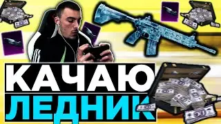 Прокачал М416 Ледник в Пубг Мобайл! Нарезка со стрима Pubg Mobile!