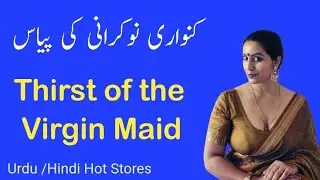 Thirsty Of The virgin maid  | meri nokrani | New stories 2023 | Real hot stories | Urdu - Hindi