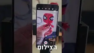 הפיצ'ר המובנה במצלמה של הגלקסי שעוקב אחרי כל מה שתסמנו לו במהלך הצילום