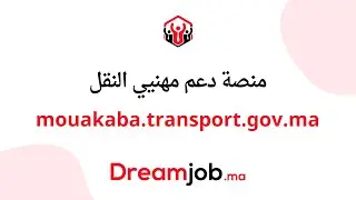 mouakaba transport gov ma التسجيل في منصة دعم مهنيي النقل