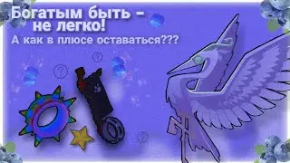💸Что продавать в магазине? Как правильно развивать свой бизнес?💸•Animal Jam•
