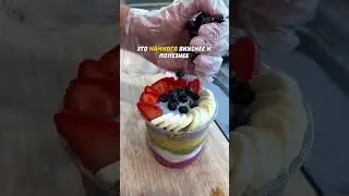 Десерт без вреда🍓🍌#идеибизнеса #идеидлябизнеса #бизнесидеи #бизнес #бизнесмен #предприниматель