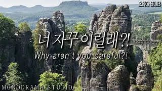 [ENG SUB] A boyfriend who is upset that his girlfriend was seriously injured Role play ASMR