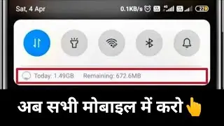 Data Usage Notification || Data Usage Warning