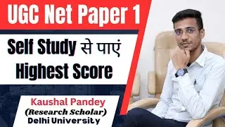 Self Study से करें JRF Qualify ।। UGC NET paper 1।। NTA UGC NET JRF First Paper।। Kaushal Pandey