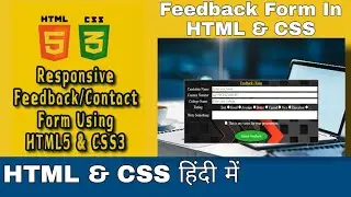 Feedback Form in HTML with CSS [Hindi] | Html & CSS in Hindi 2022| website Development 2022 | CSS