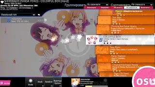 OSU (Ishida Yoko – COLORFUL BOX) [Hard]