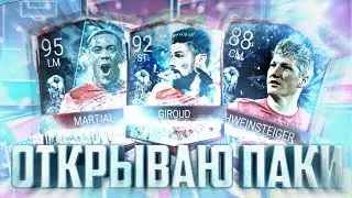 Отличный Pack Opening! Два пака по 150к! 88+