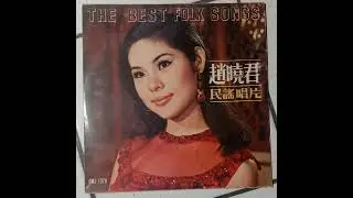 Lily Chao - The Best Folk Songs