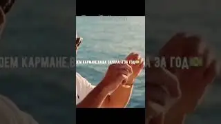 Дикая Мотивация от Волка с Уолл-стрит 