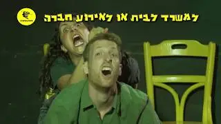 מופע בידור אימפרוביזציה קומי בשיתוף הקהל - תיאטרון האימפרוב