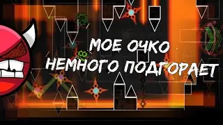 решил пройти Lava temple | Geometry dash