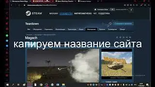 как скачать мод на тердаун