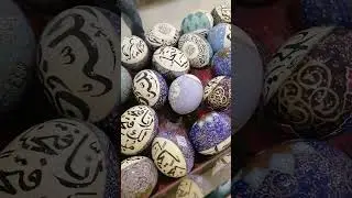 Jordanian Ostrich Egg Mosaic & Paint Art فن الرسم والفسيفساء على بيض النعام في الأردن