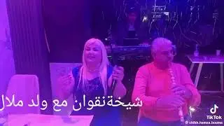 jdid chiekha nagwane (nwakal walah ncharab) FT wld malal