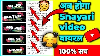 New channel par views kaise badhaye|How to get views on new channel for youtube