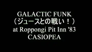 GALACTIC FUNK (ジュースとの戦いバージョン）音声のみ