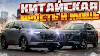 Changan UNI-S Stage 1 vs. Stock Changan CS55 (UNI-S). A visual comparison.