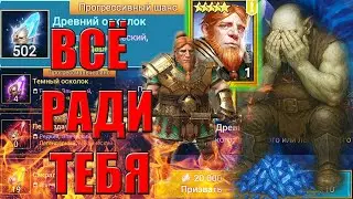 ОХОТА НА ГНУТА! 🎯 Открываю 500 синих шардов — ВЫПАДЕТ ЛЕГЕНДА ИЛИ НЕТ?! 😱🔥
