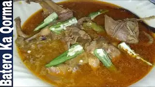 Batair Karahi Recipe | Tasty Quail Karahi Recipe | The Cooking Croft