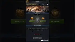 Clash of kings. Поле битвы истребления. 1 место.