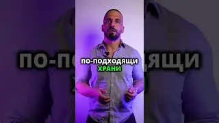 🍔ОТСЛАБНИ ДОКАТО ЯДЕШ МНОГО ( ТАЕН МЕТОД )  