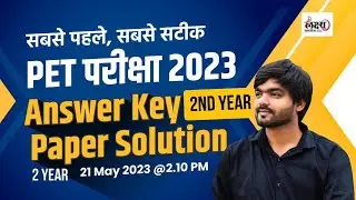 PTET Exam 2023 Answer Key 2 year | PTET Exam 2023 Paper Details Analysis | PTET Exam 2023