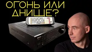 Ресивер, домашний кинозал Denon AVR-F100. Винтаж и смарт ТВ. Обзор