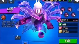 New Skin of Stu in Chinese Server 😱 With Gameplay