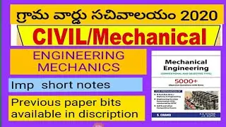 Ap grama sachivalayam engineering assistant engineering mechanics imp theory